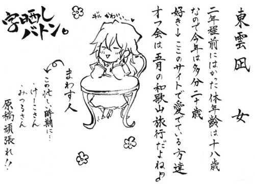 jisarashi.jpg (500x366..42.9kb) up