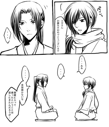 hakuouki2.jpg (450x524..63.1kb) up